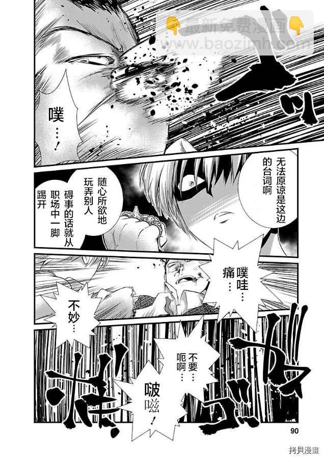 《监狱实验》第4话 第19页