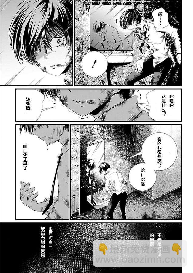 《监狱实验》第1话 第9页