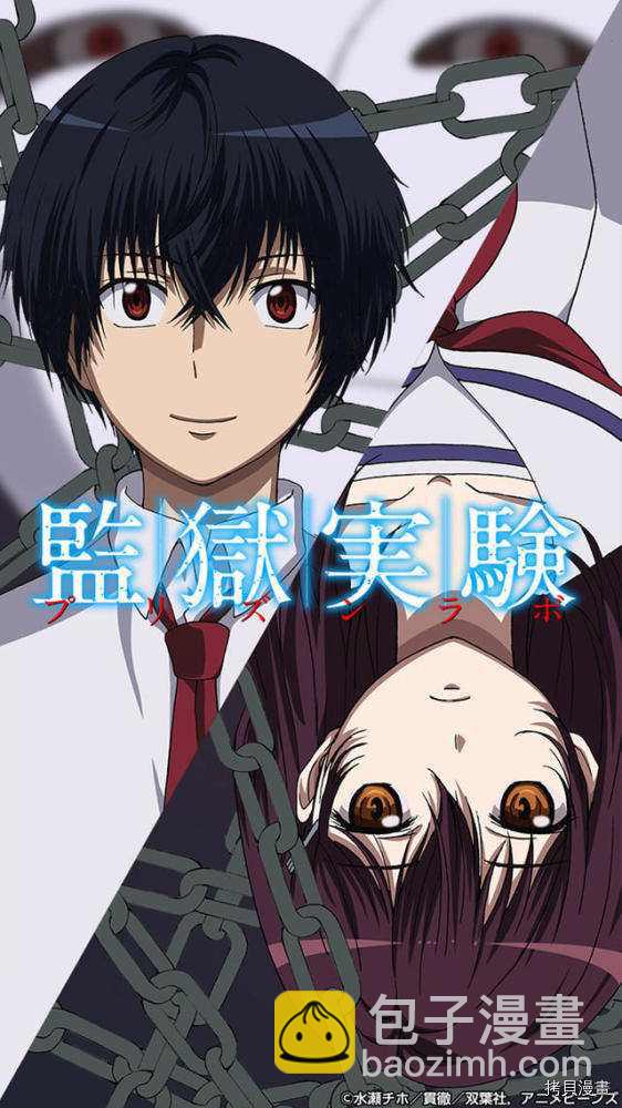 《监狱实验》第3话 第26页