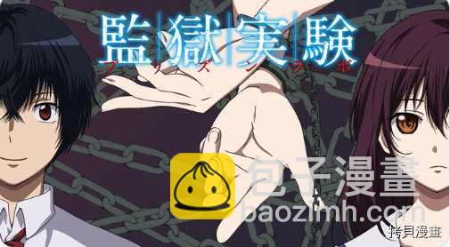 《监狱实验》第3话 第27页