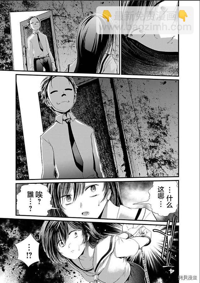 《监狱实验》第2话 第25页