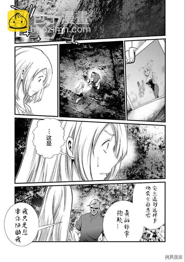 《监狱实验》第5话 第13页