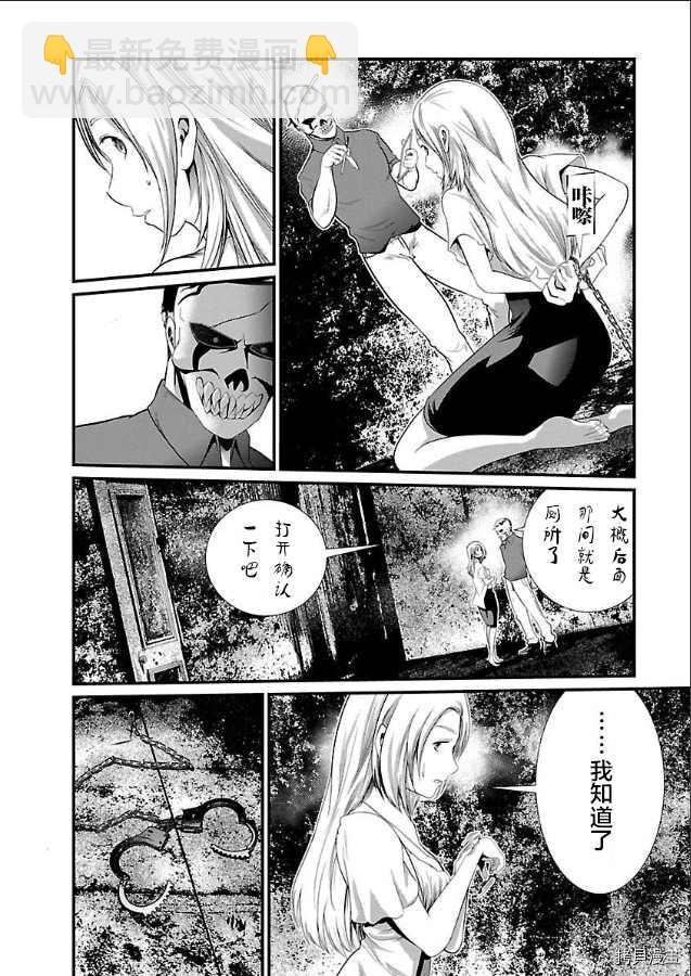 《监狱实验》第5话 第18页