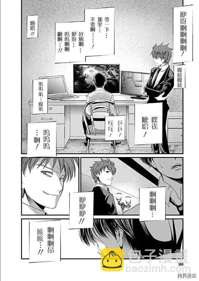 《监狱实验》第5话 第4页