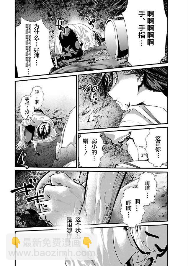 《监狱实验》第7话 第18页