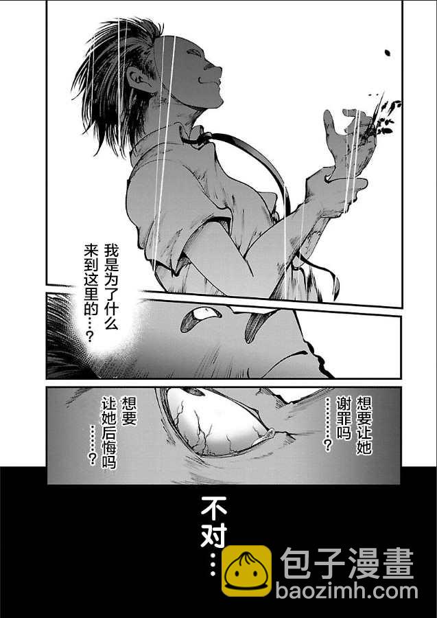 《监狱实验》第7话 第19页