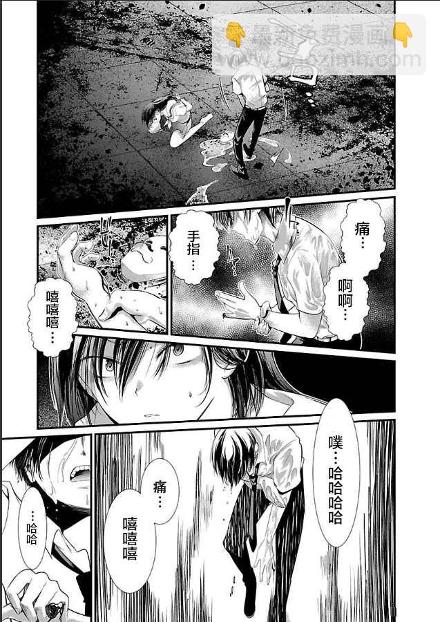 《监狱实验》第7话 第22页