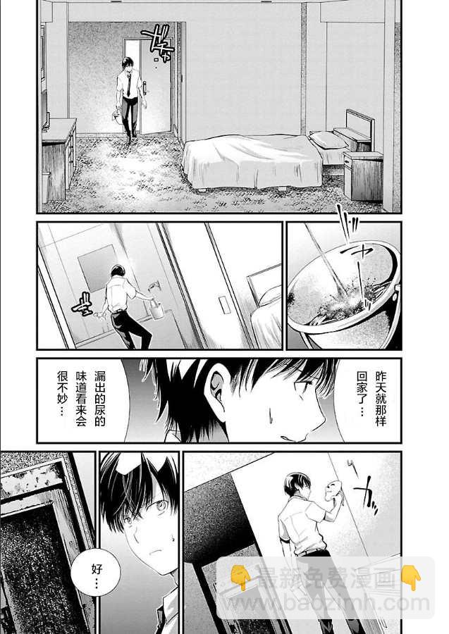 《监狱实验》第7话 第4页