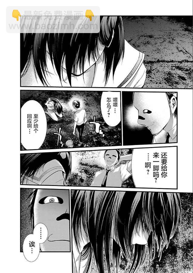 《监狱实验》第7话 第7页