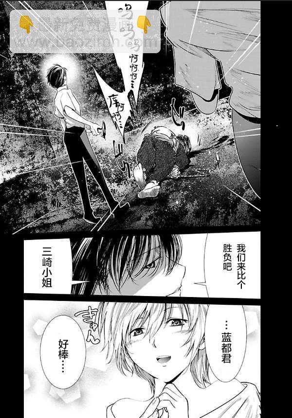 《监狱实验》第9话 第19页