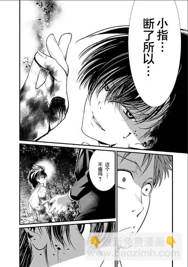 《监狱实验》第9话 第6页