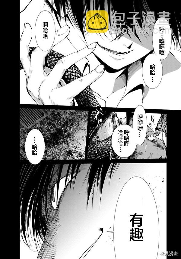 《监狱实验》第10话 第2页