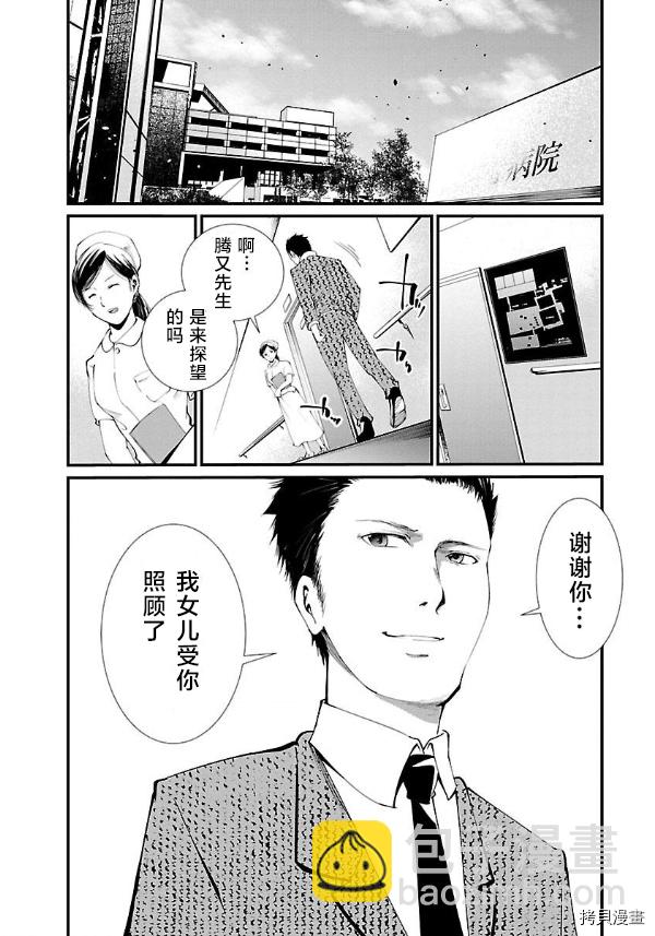 《监狱实验》第10话 第18页