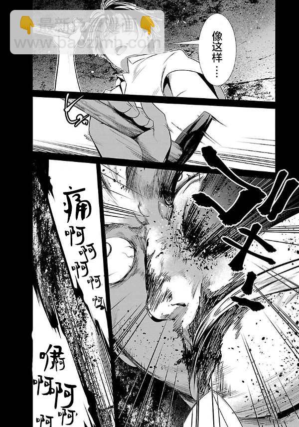 《监狱实验》第9话 第18页