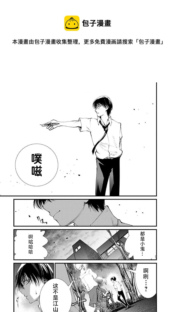 《监狱实验》第12话 第1页