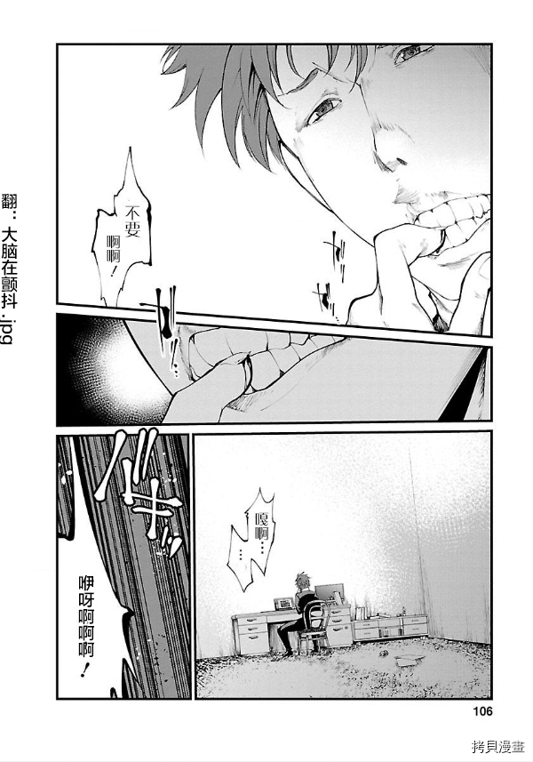 《监狱实验》第13话 第16页