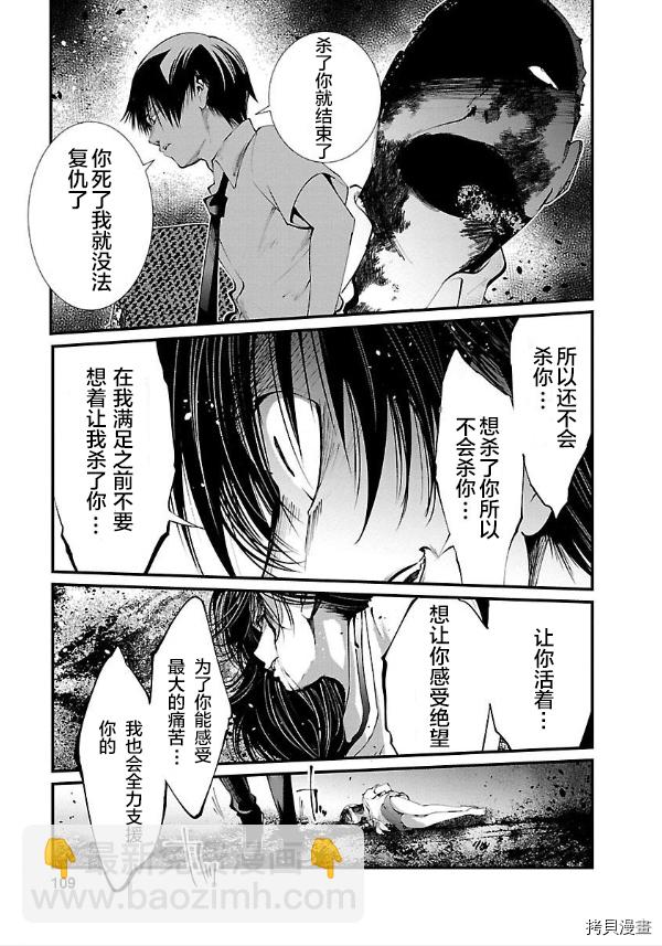 《监狱实验》第13话 第19页