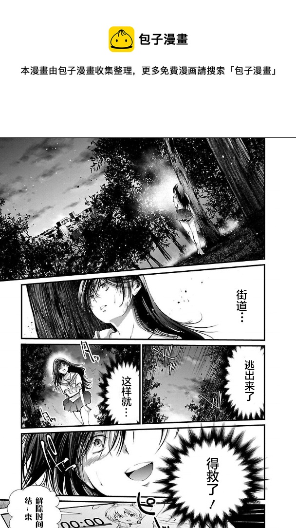 《监狱实验》第16话 第1页