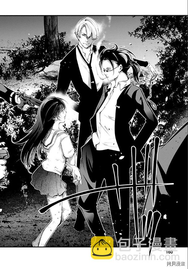 《监狱实验》第16话 第2页