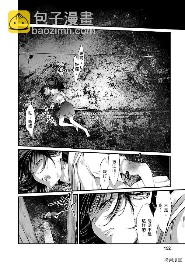 《监狱实验》第14话 第19页