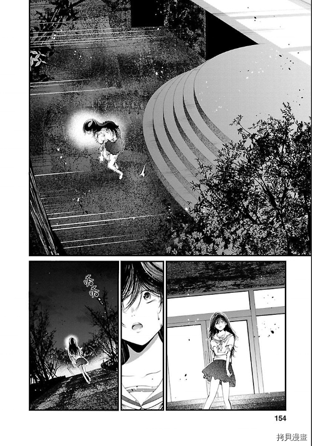 《监狱实验》第15话 第17页