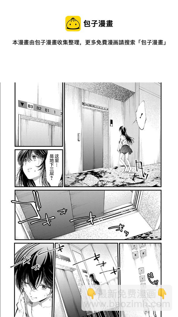 《监狱实验》第15话 第12页