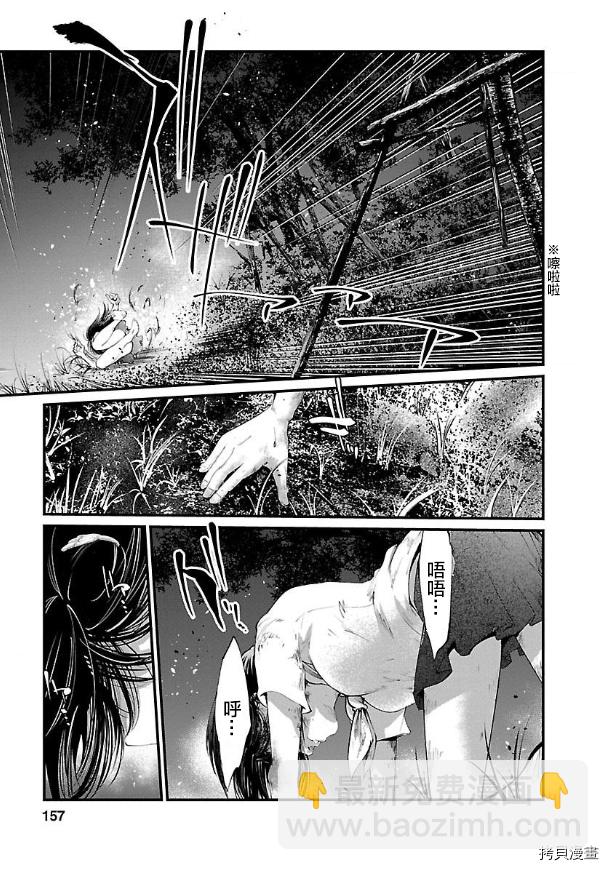 《监狱实验》第15话 第20页