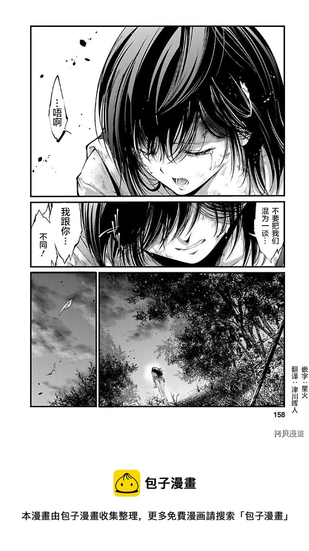 《监狱实验》第15话 第21页