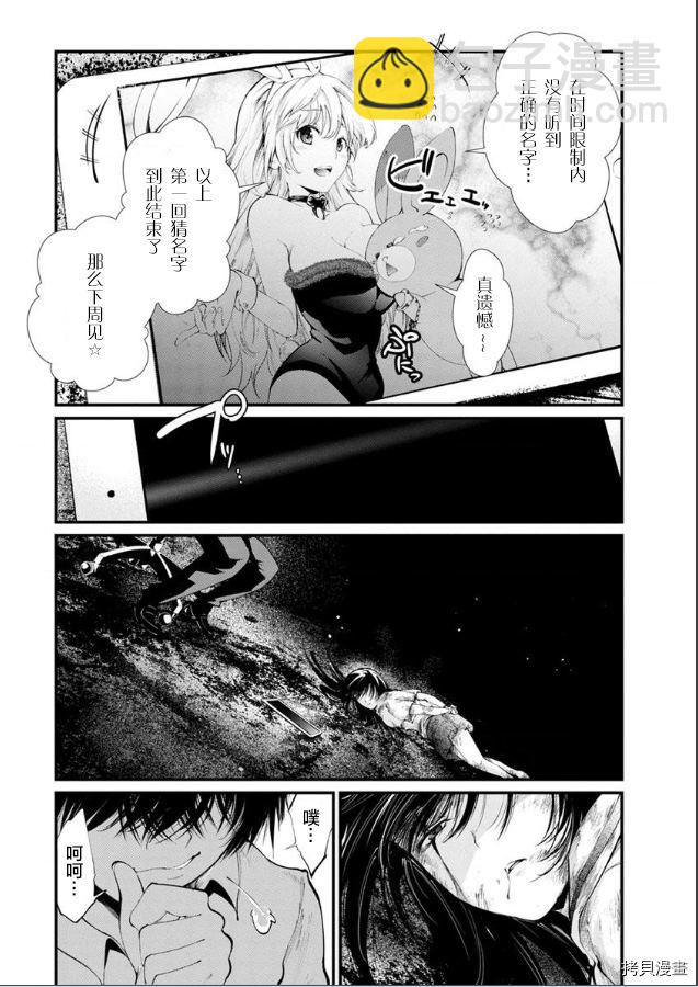 《监狱实验》第17话 第15页