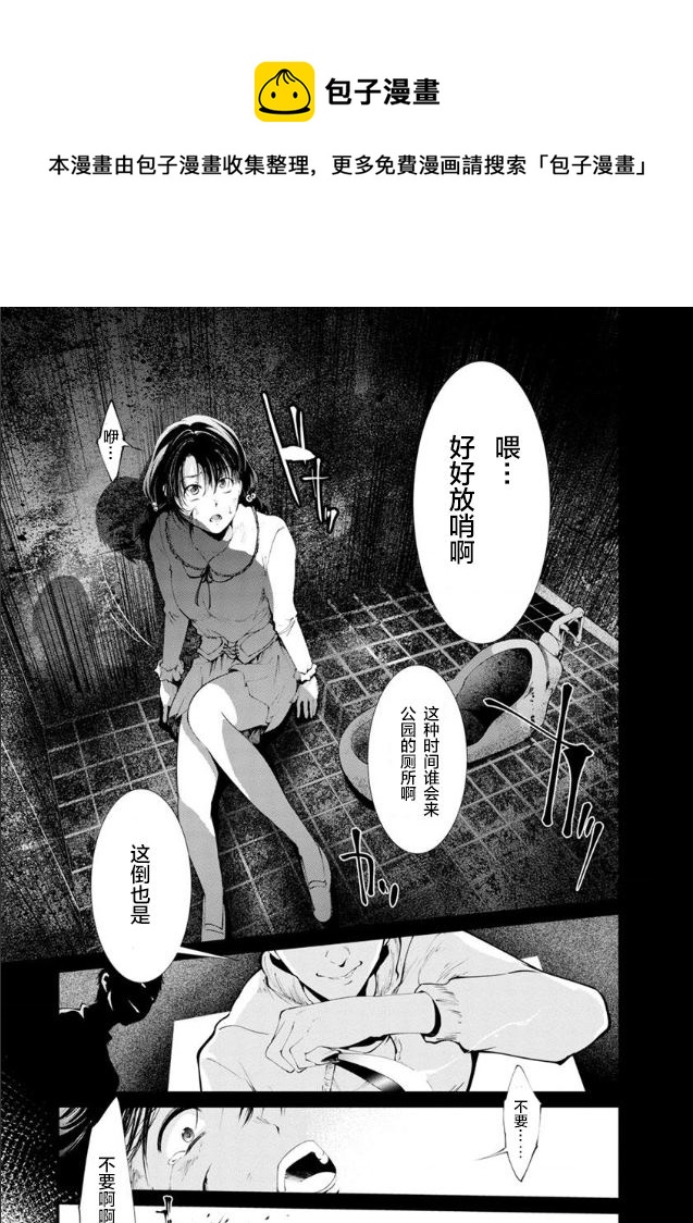 《监狱实验》第17话 第1页