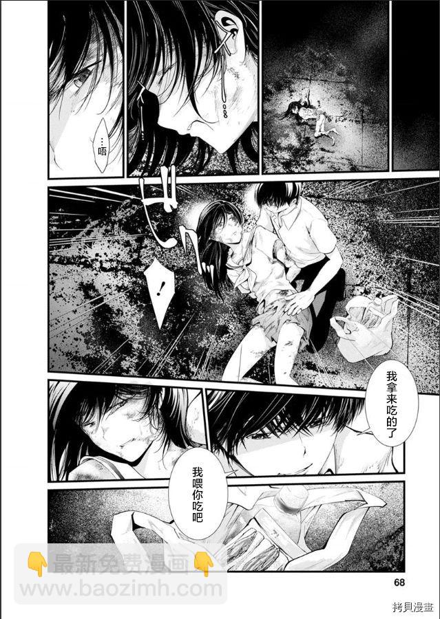 《监狱实验》第19话 第18页
