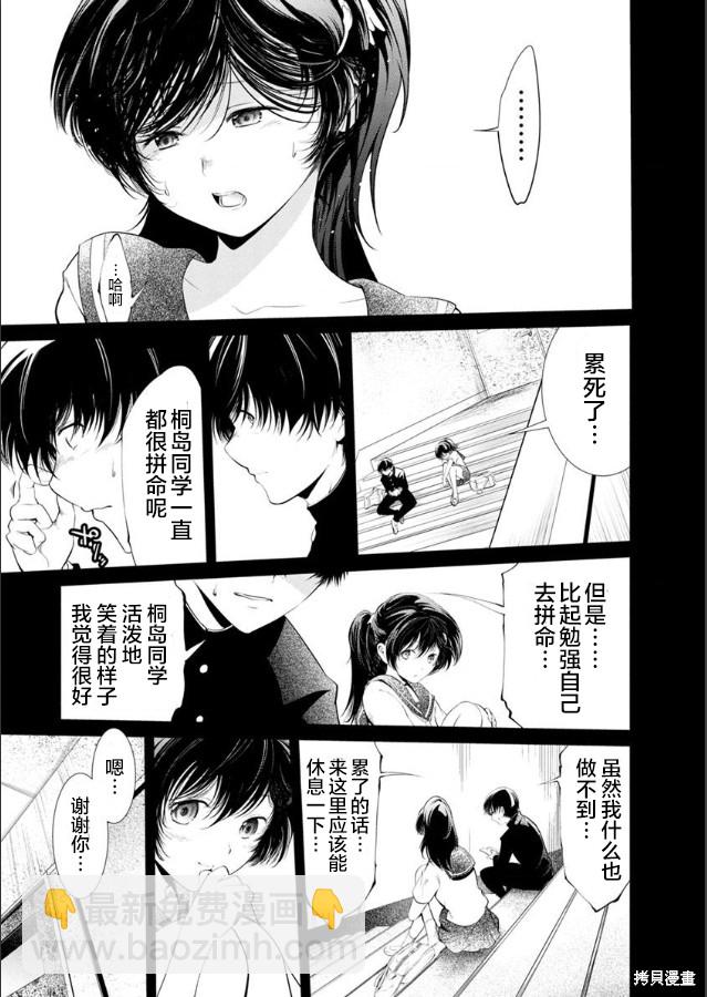 《监狱实验》第22话 第15页
