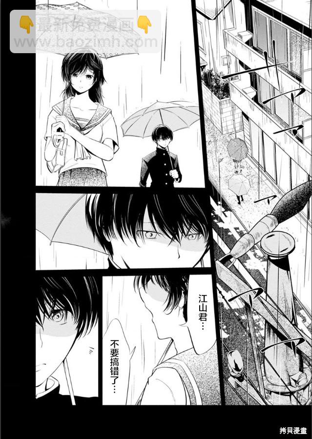 《监狱实验》第22话 第22页