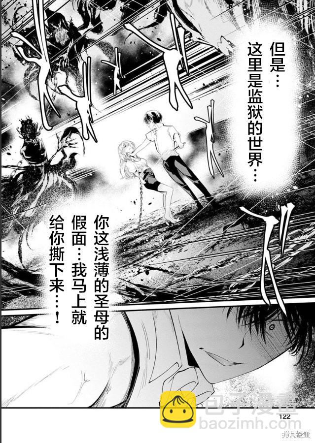 《监狱实验》第22话 第4页