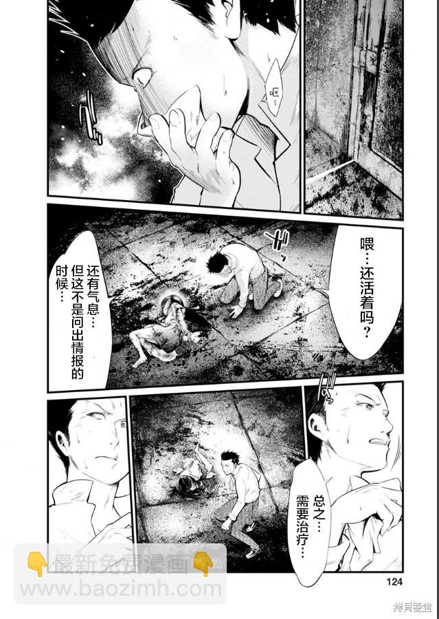《监狱实验》第22话 第6页