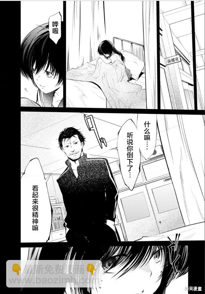 《监狱实验》第23话 第18页