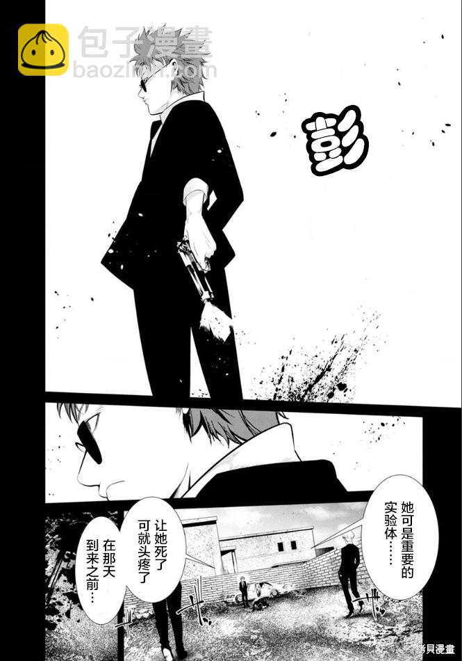 《监狱实验》第24话 第4页