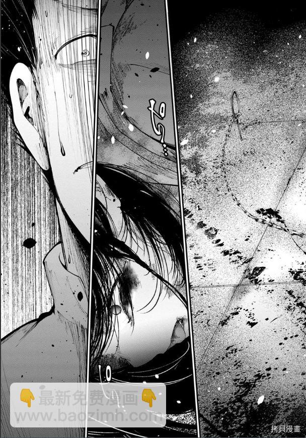 《监狱实验》第21话 第6页