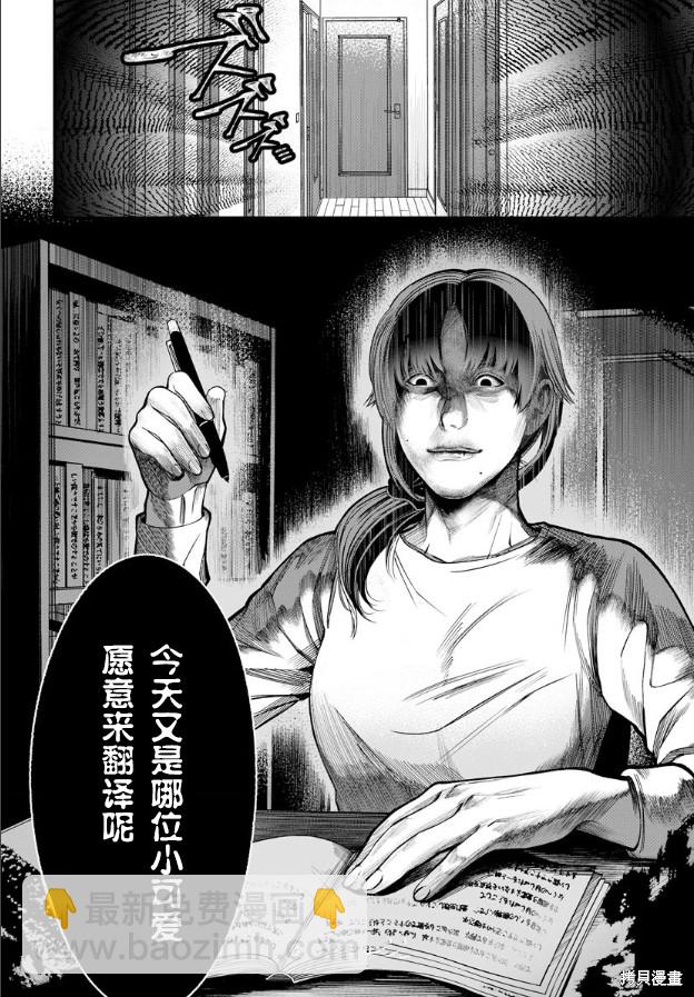 《监狱实验》第22话 第25页