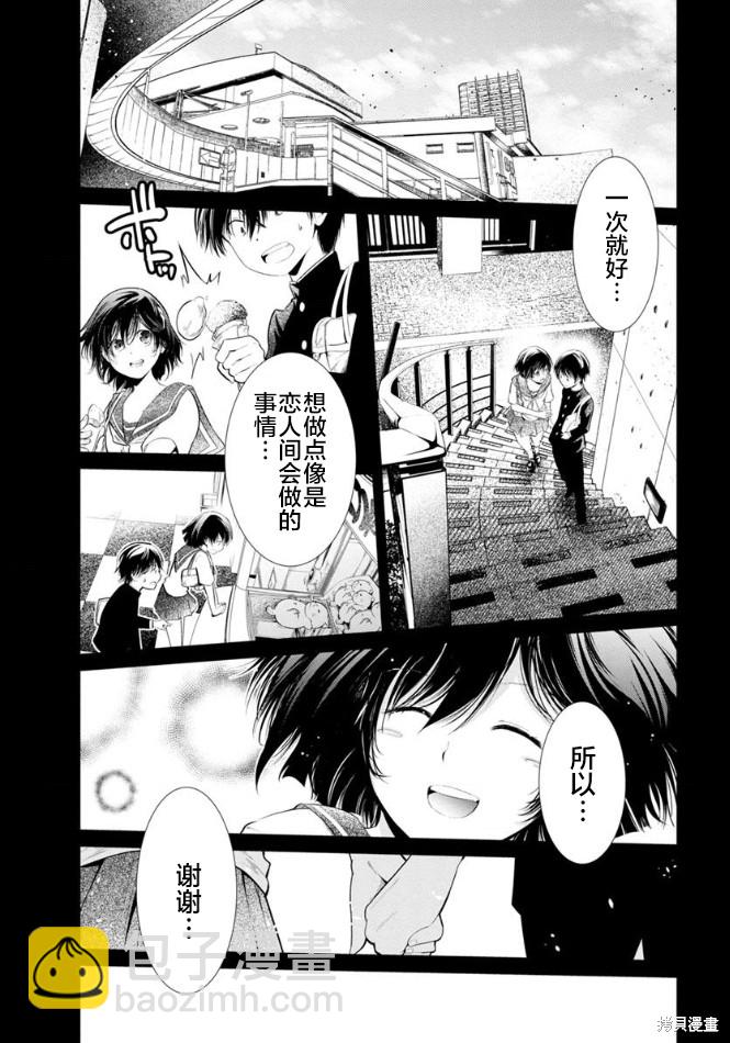 《监狱实验》第24话 第12页