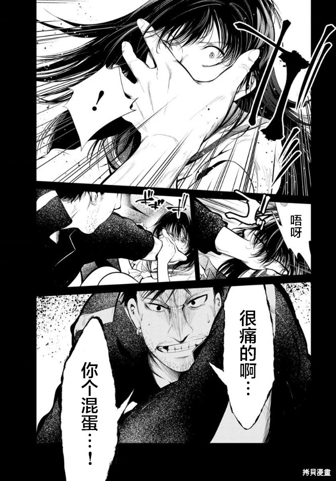 《监狱实验》第24话 第1页