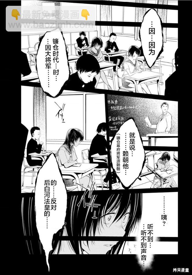 《监狱实验》第23话 第14页