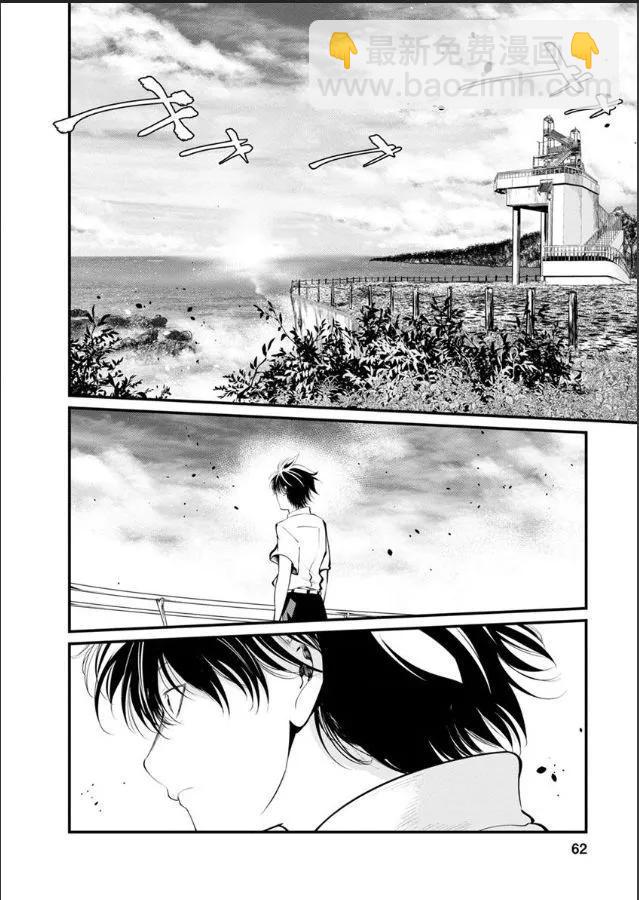 《监狱实验》第27话 第11页