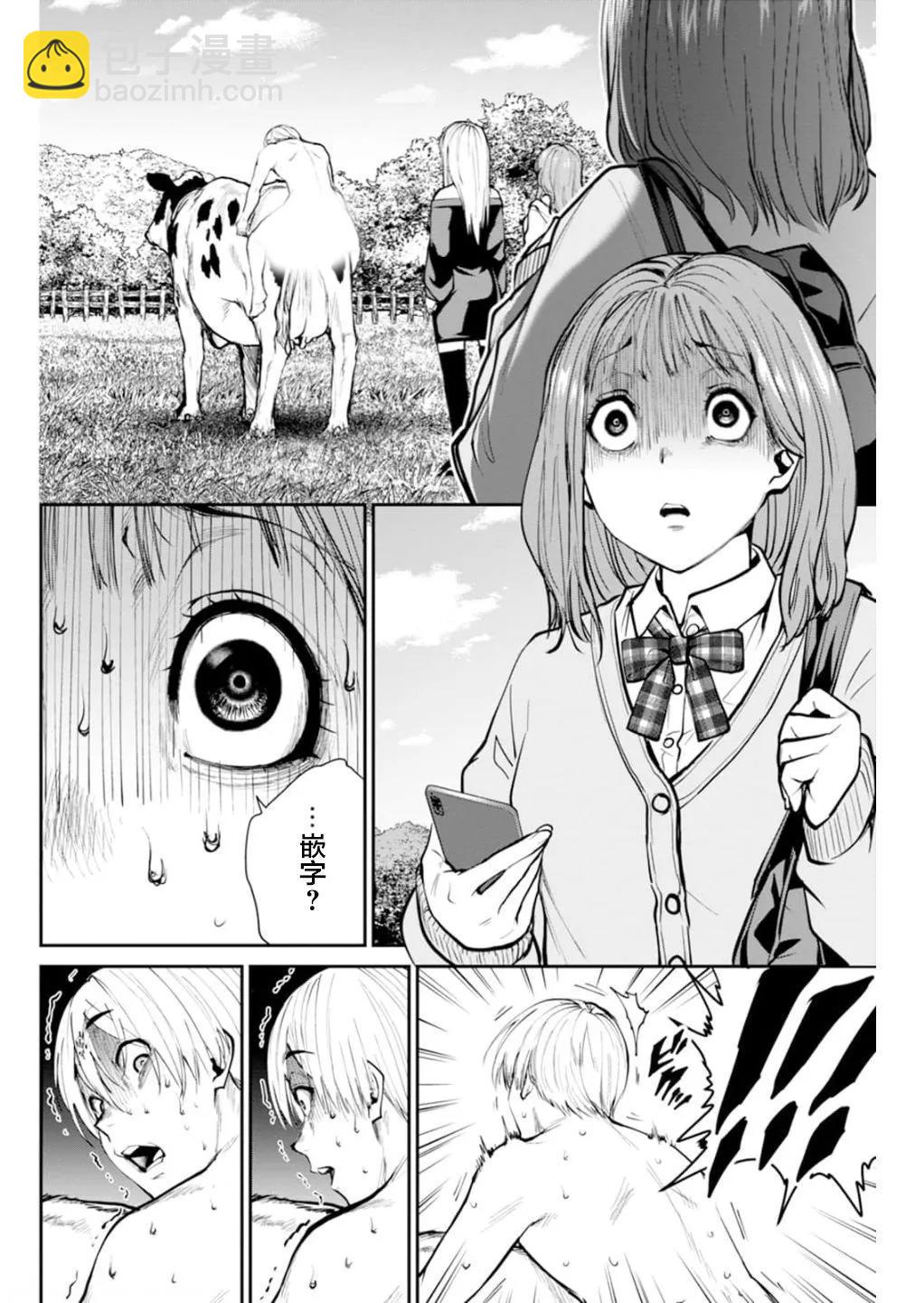 《监狱实验》第27话 第22页