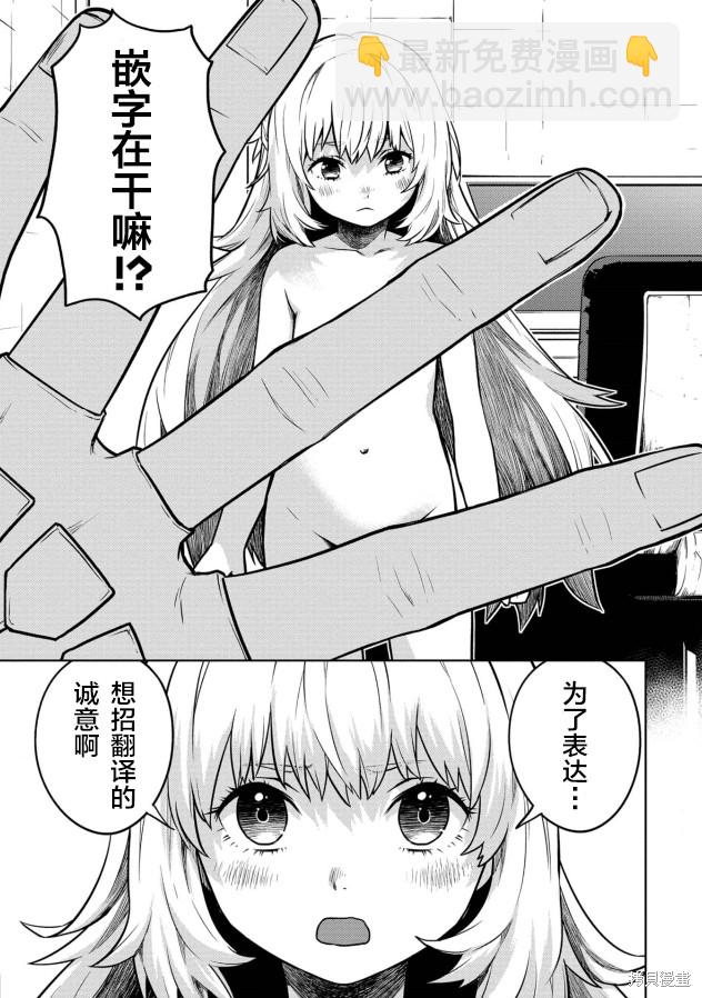 《监狱实验》第25话 第25页