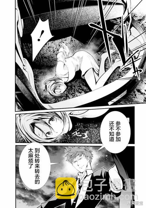 《监狱实验》第28话 第22页