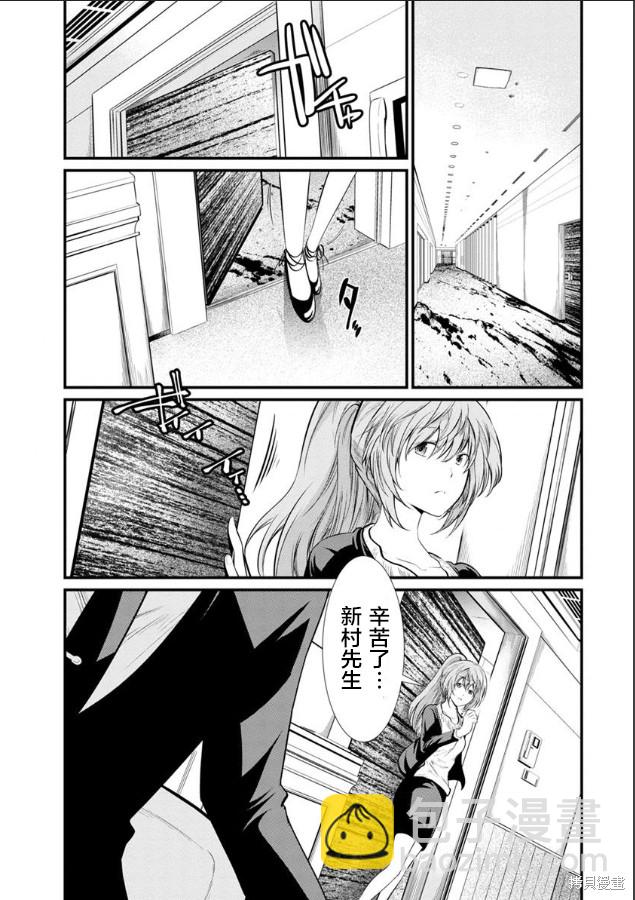 《监狱实验》第26话 第13页