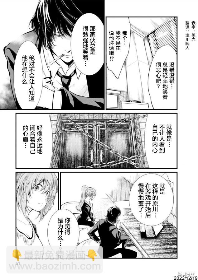 《监狱实验》第26话 第26页