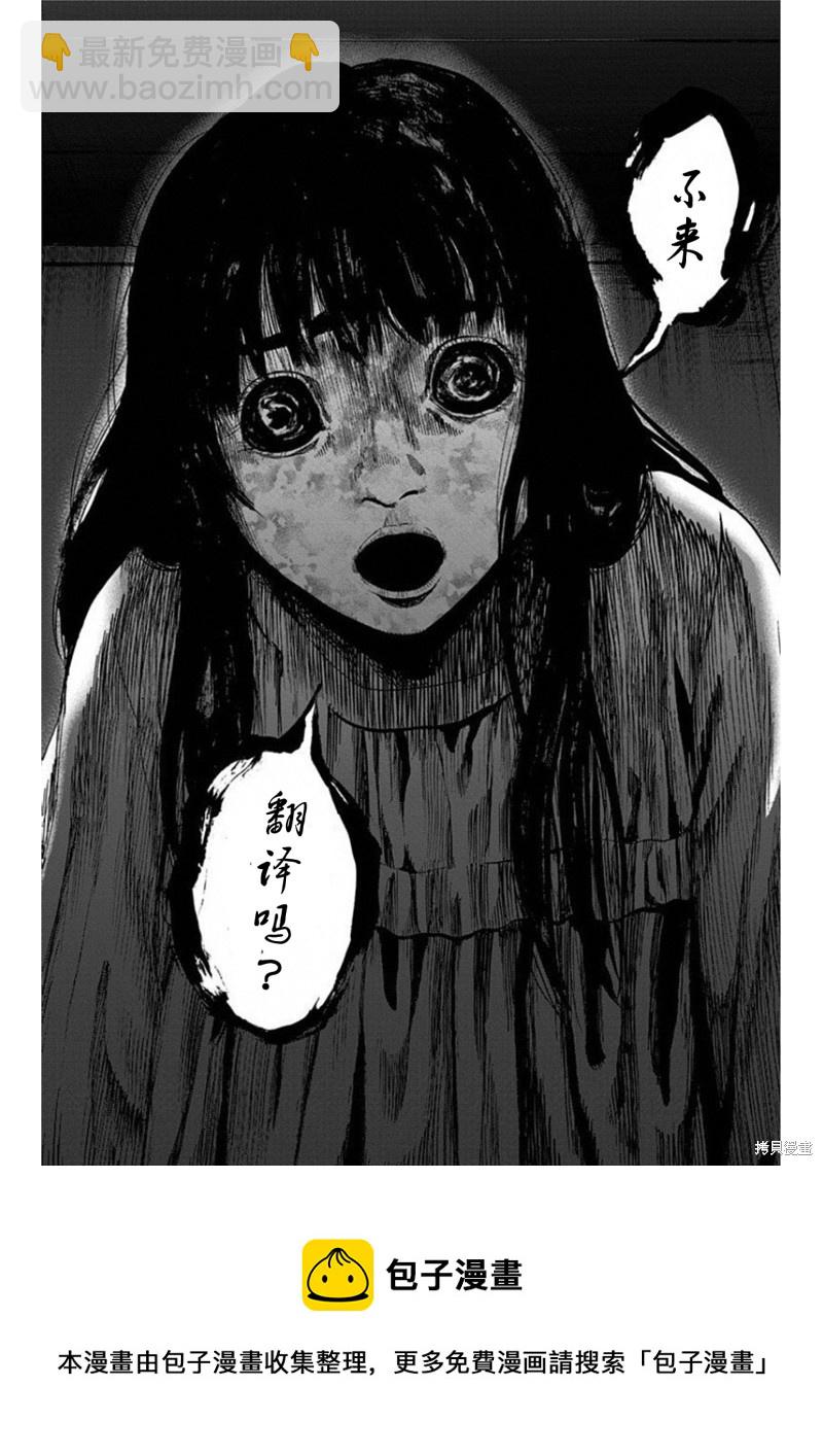 《监狱实验》第26话 第27页