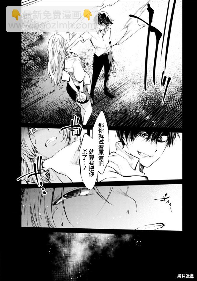 《监狱实验》第25话 第12页
